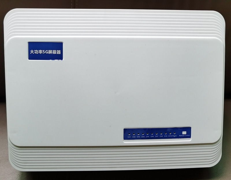  静海内置11路移动通信干扰器