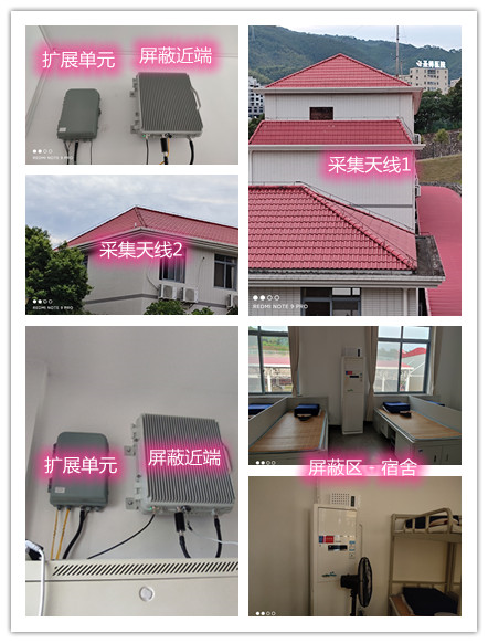  静海某武警部队宿舍屏蔽案例（数字信令级）