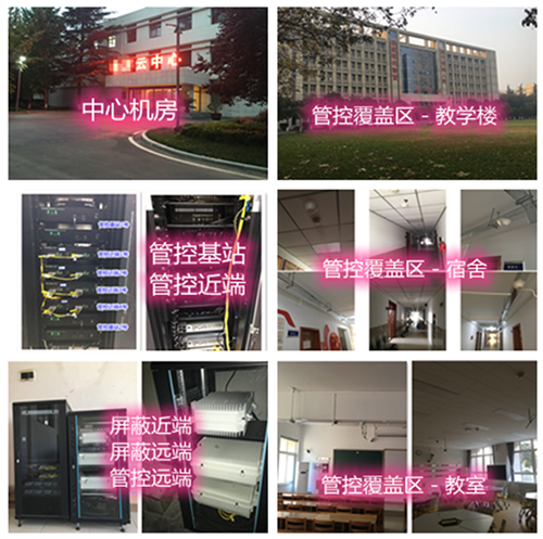  静海某军事院校管控案例（数字信令级）