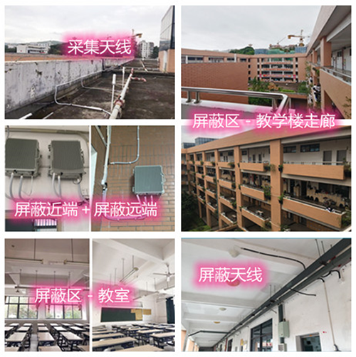  静海某中学考场屏蔽案例（数字信令级）